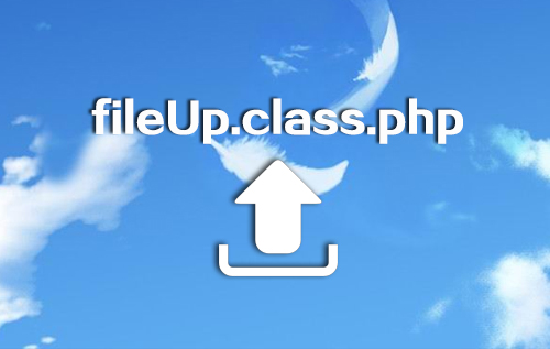 PHP类第9款：fileUp.class.php上传文件图片类